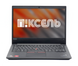 Ноутбук Lenovo ThinkPad E495 / 14 IPS 60Гц 1920x1080 / AMD Ryzen 5 3500U / RAM 16 GB / SSD 240 GB / AMD Radeon Vega 8 Graphics / Клас B / БУ LNVTHNKPD495A24016IB фото 1/5